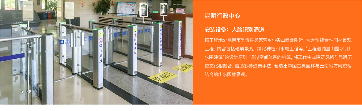 擺閘，翼閘，三輥閘，人臉識別閘機等案例