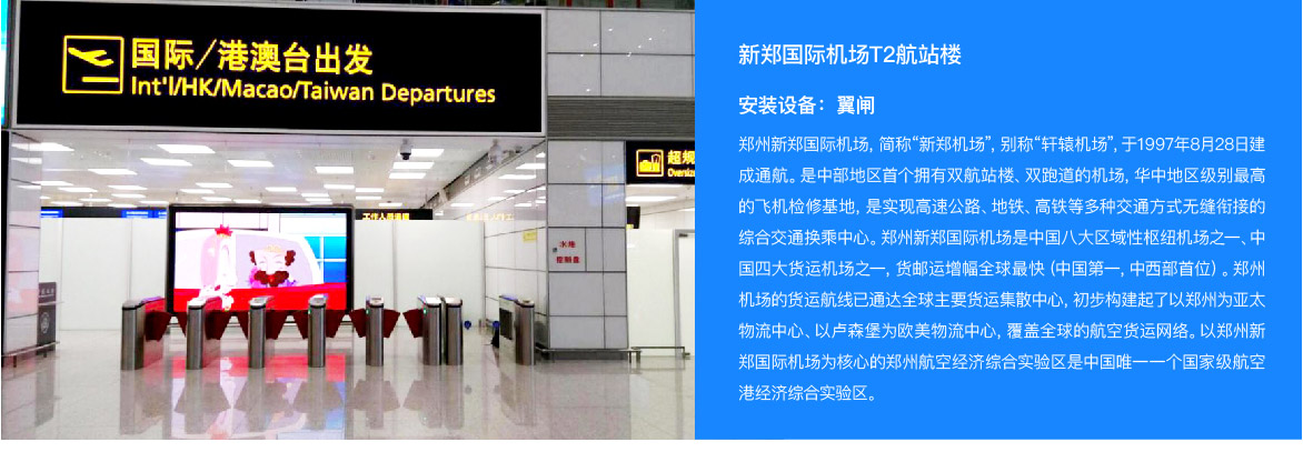 擺閘，翼閘，三輥閘，人臉識別閘機等案例