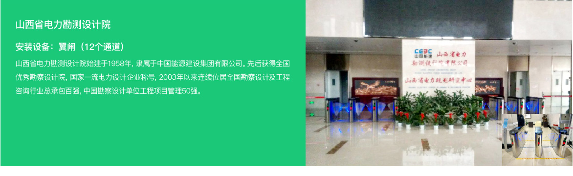 擺閘，翼閘，三輥閘，人臉識別閘機等案例