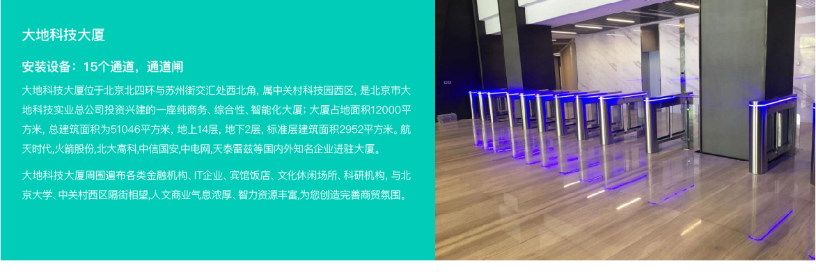 擺閘，翼閘，三輥閘，人臉識別閘機等案例