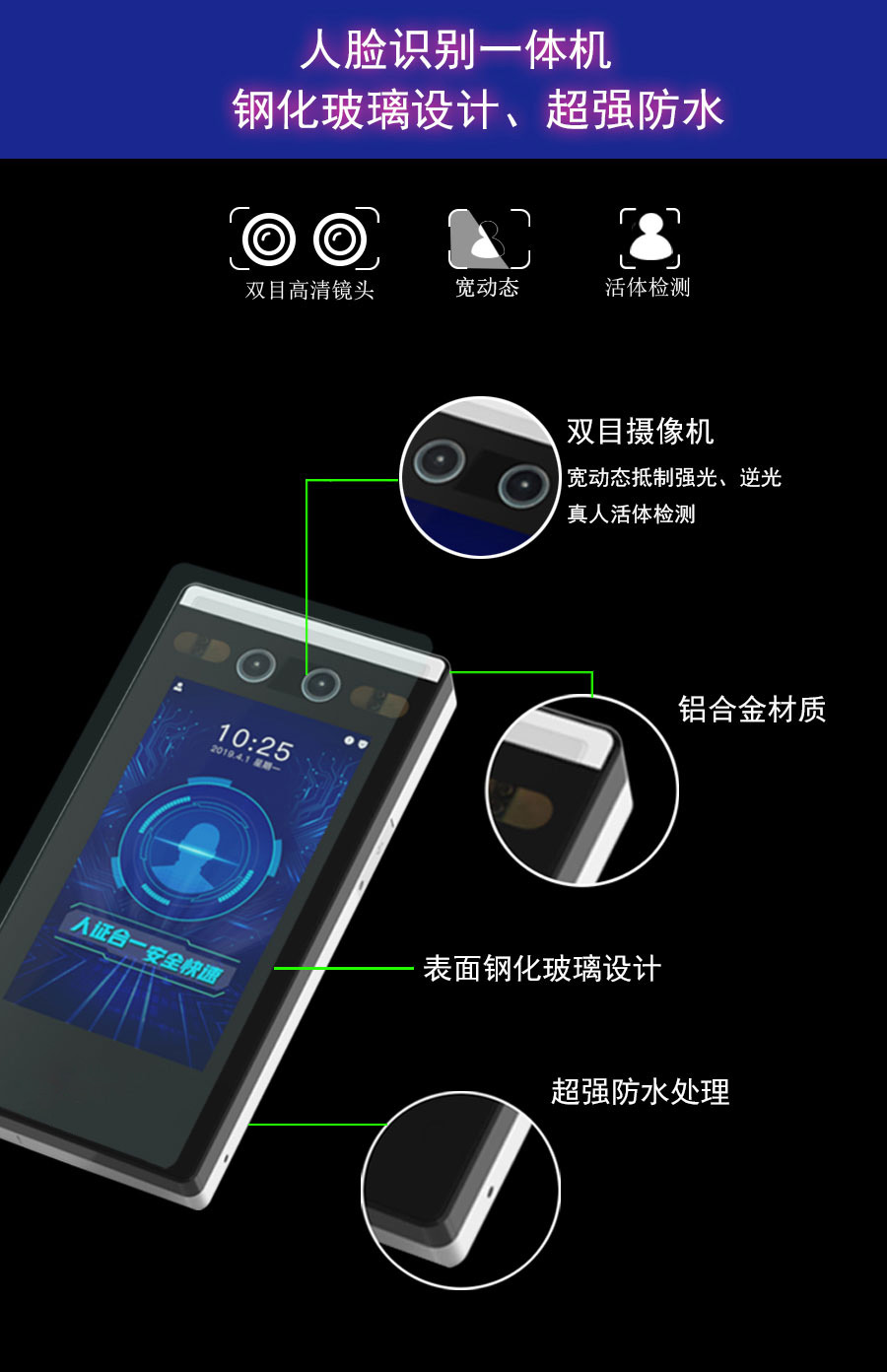 人臉識(shí)別擺閘DRTD6621