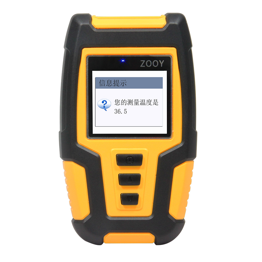 智能移動手持測溫儀